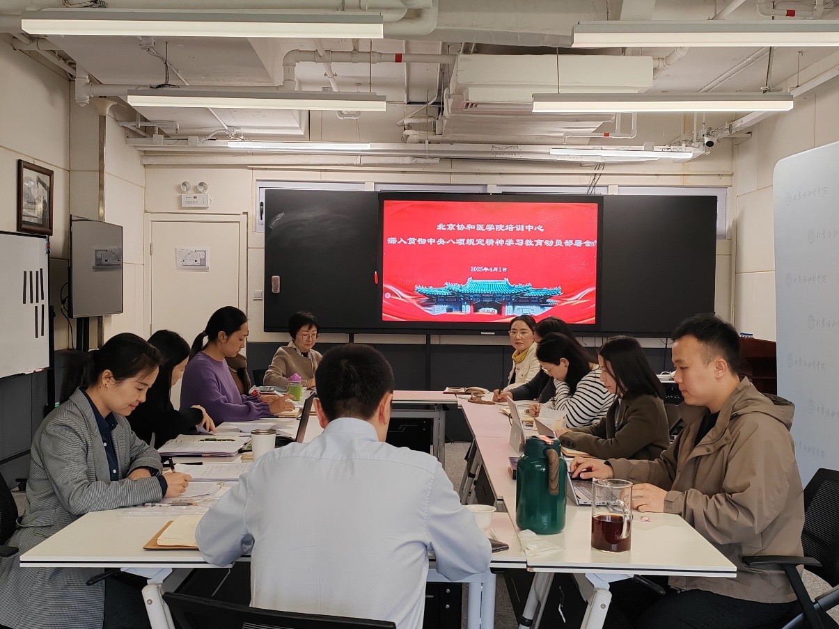 八项规定学习部署会.jpg
